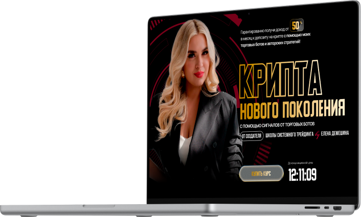 Крипта нового поколения
